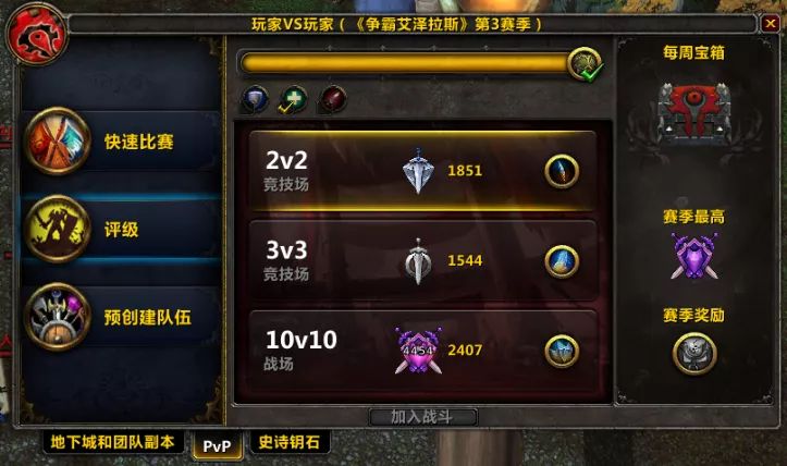 评级战场和竞技场奖励一样吗_评级战场_评级战场1800好打吗