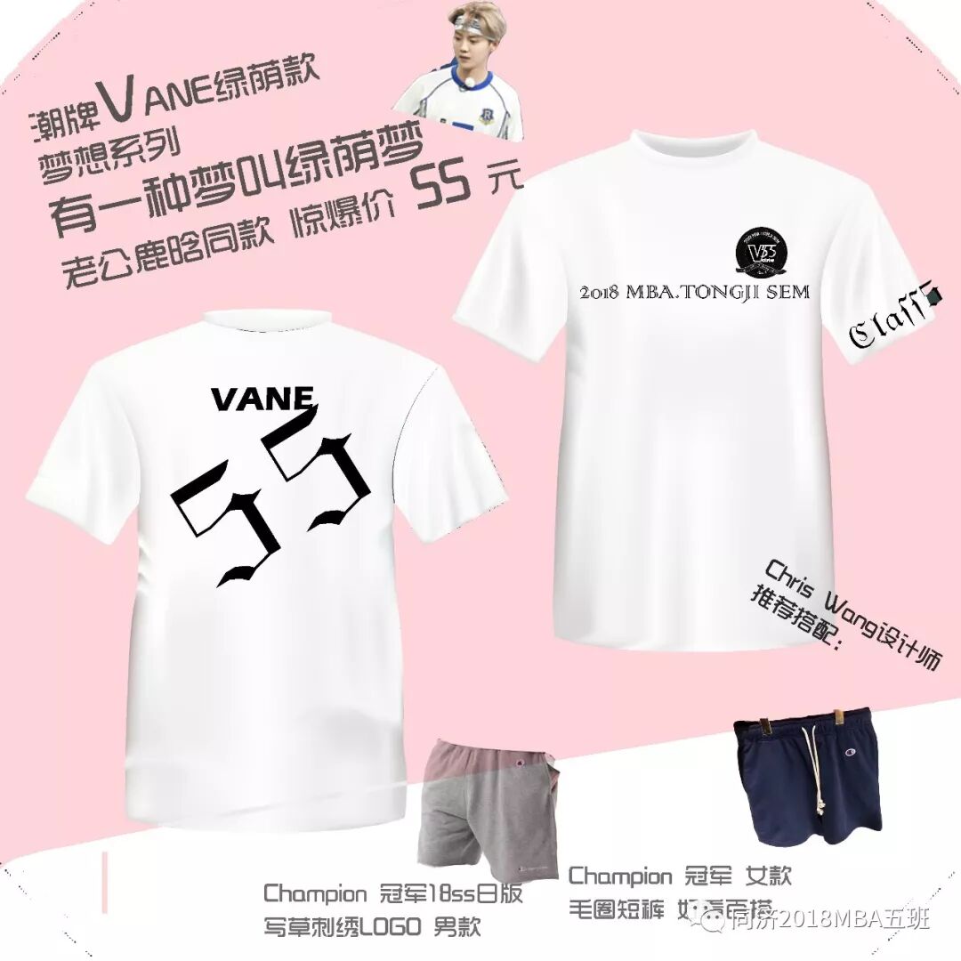 威武五班 班服 ,听你的! 威武五班 班服 ,听你的!