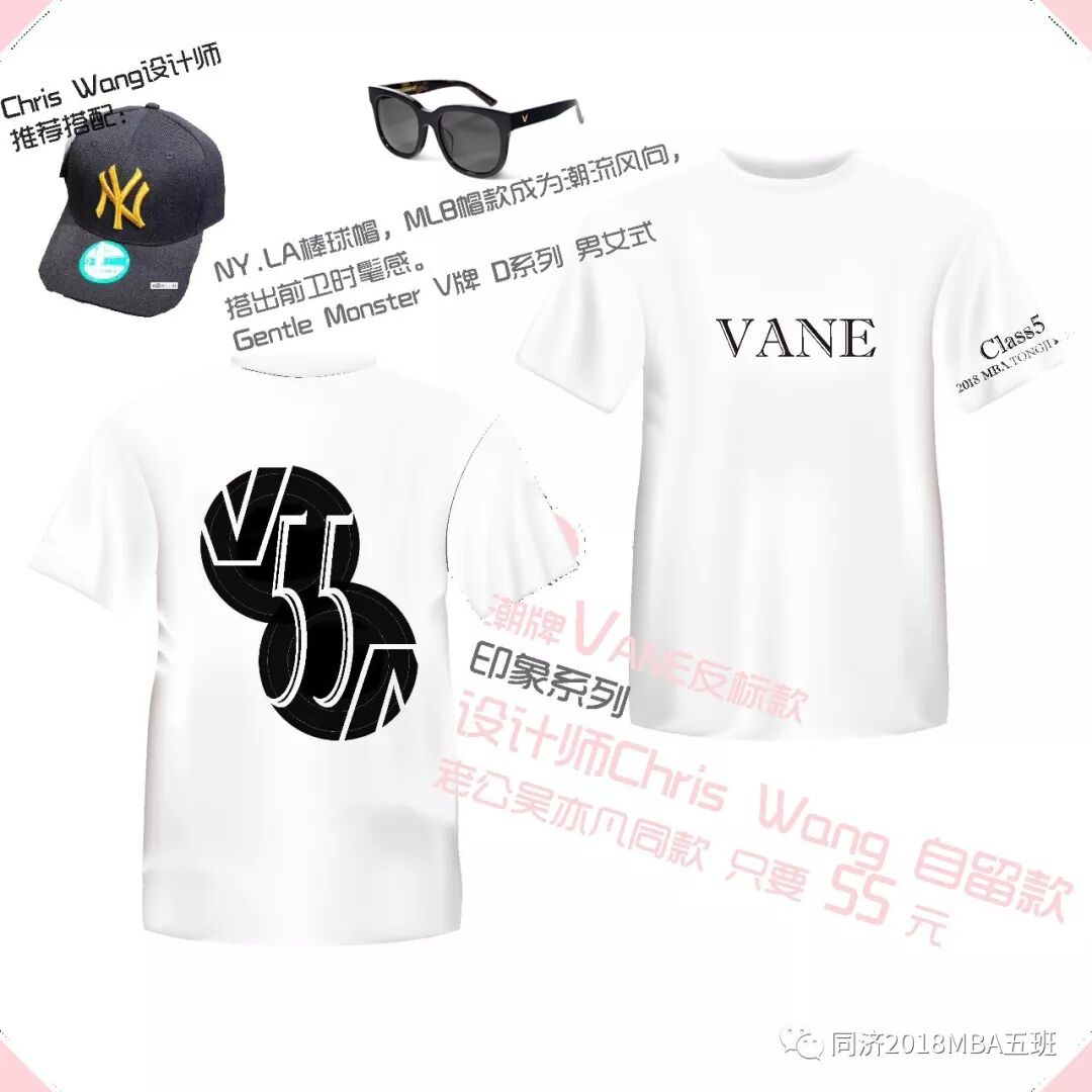 威武五班 班服 ,听你的! 威武五班 班服 ,听你的!