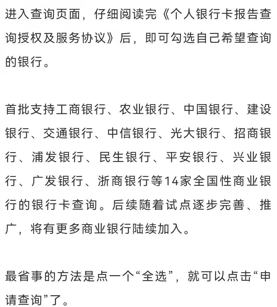你名下有几张银行卡？快查查！小心被拿去洗钱