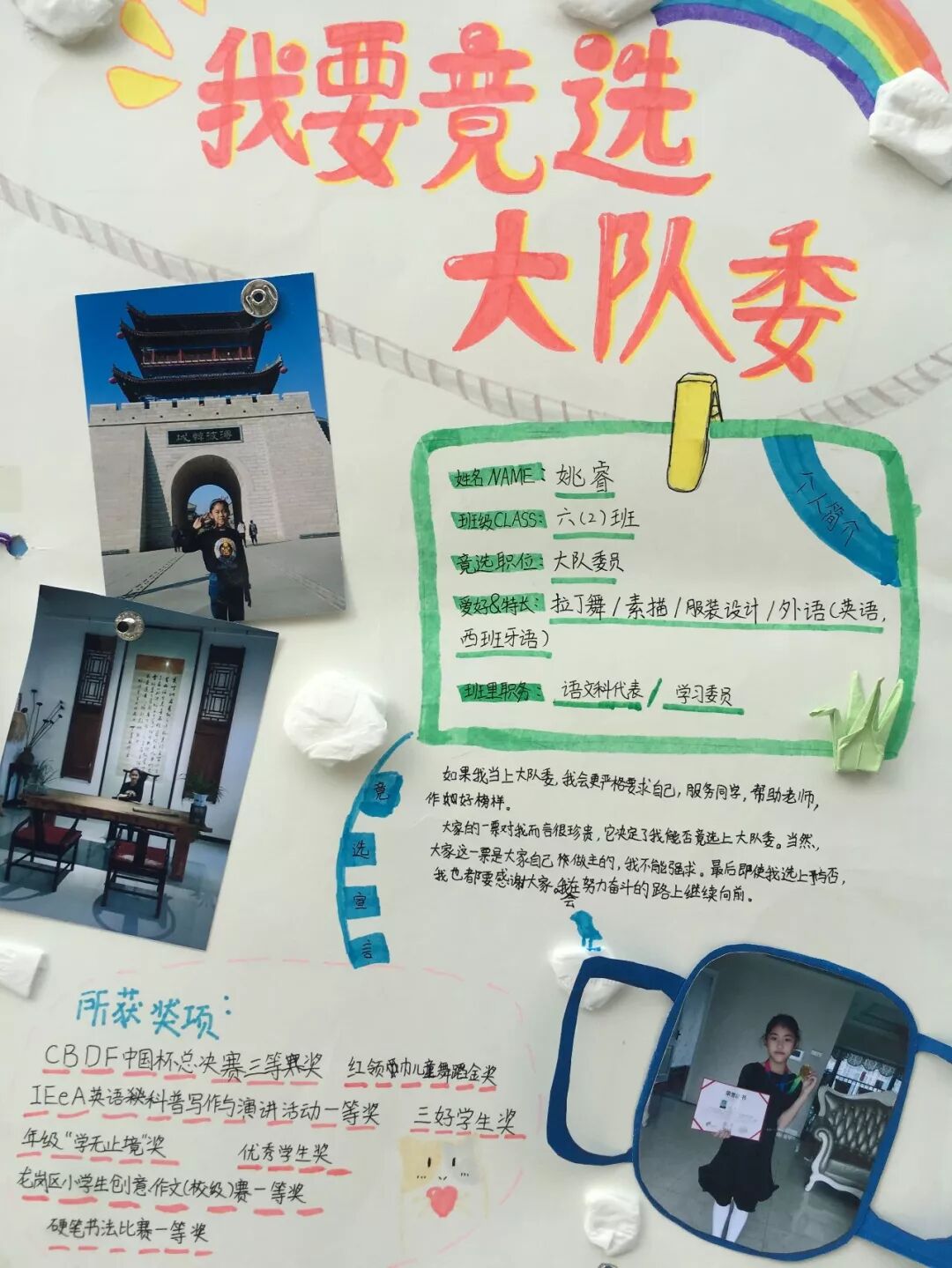 同一个大队 同一个梦想 科技城外国语学校大队委竞选活动 龙岗区科技城外国语学校 微信公众号文章阅读 Wemp