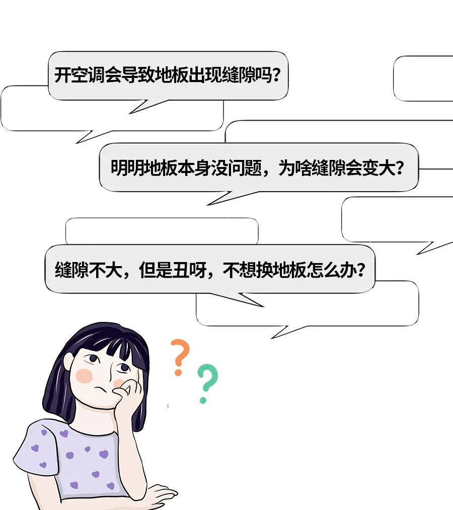 地板美縫前后的效果圖_木地板補縫_地板美縫劑效果圖