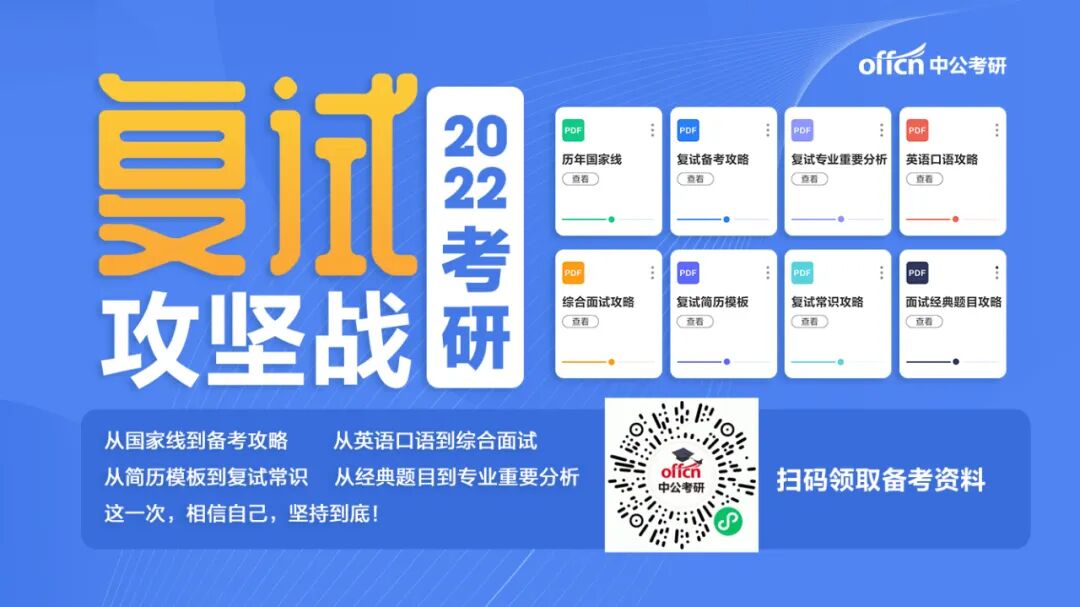 年度巨制 22全国硕士研究生考试初试招生数据分析报告新鲜出炉 热点讯息网