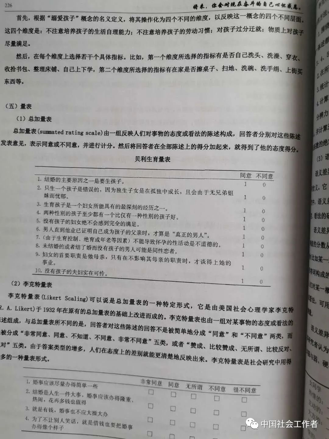 知识社会学是什么_出社会如何学新知识_知识社会学讲什么
