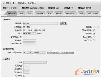 plm,pdm,软件,系统,mes,wms,思普,宇昔,三品