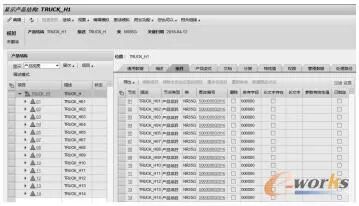 plm,pdm,软件,系统,mes,wms,思普,宇昔,三品
