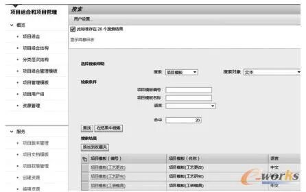 plm,pdm,软件,系统,mes,wms,思普,宇昔,三品
