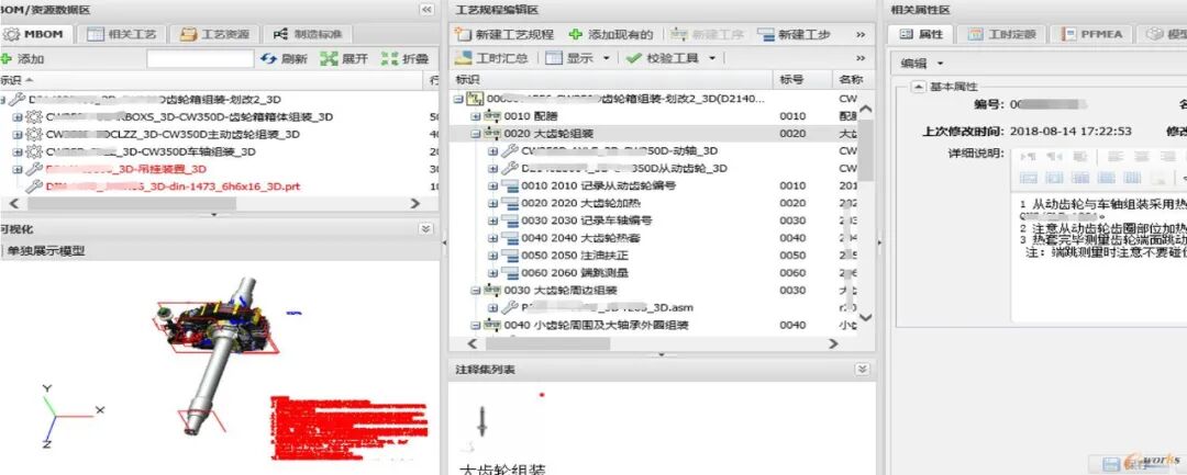 plm、pdm、三品、思普