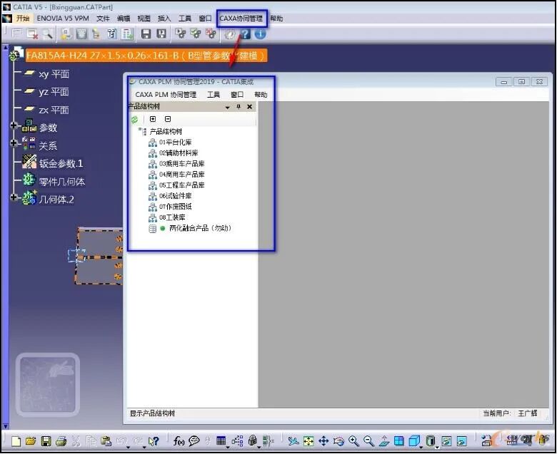 plm,pdm,软件,项目,生命周期,思普,三品,宇昔