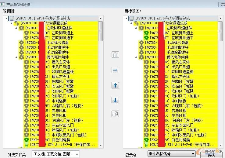 plm,pdm,软件,项目,生命周期,思普,三品,宇昔