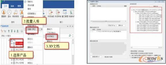 plm,pdm,思普,宇昔,三品,软件,系统,生命周期,开发,研发,管理,mes,wms