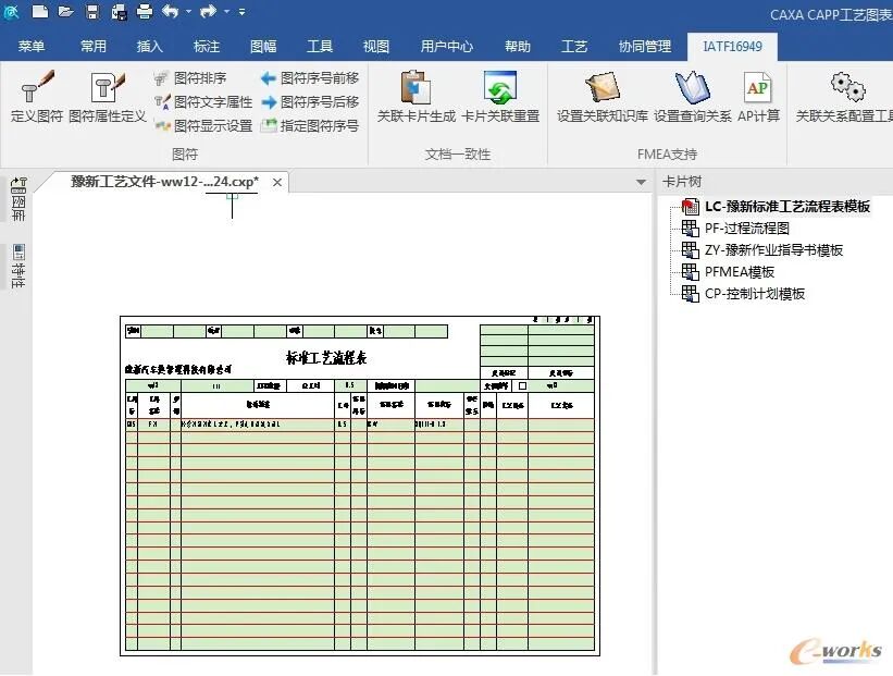 plm,pdm,软件,项目,生命周期,思普,三品,宇昔