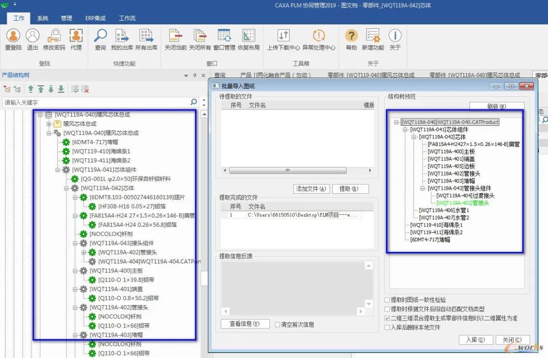 plm,pdm,软件,项目,生命周期,思普,三品,宇昔
