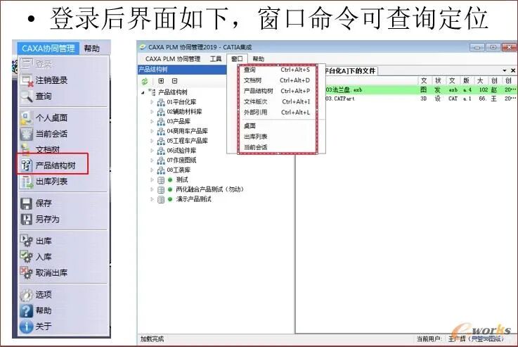 plm,pdm,思普,宇昔,三品,软件,系统,生命周期,开发,研发,管理,mes,wms