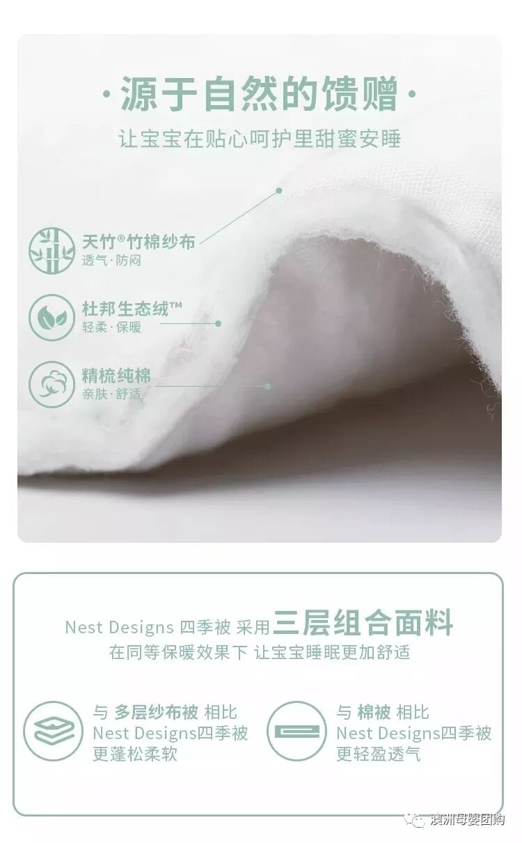 Nest Designs 第二篇棉柔巾 隔尿垫 盖毯 方巾 包巾 口水巾 拍嗝巾 床单 澳妈心选澳洲母婴团购 微信公众号文章阅读