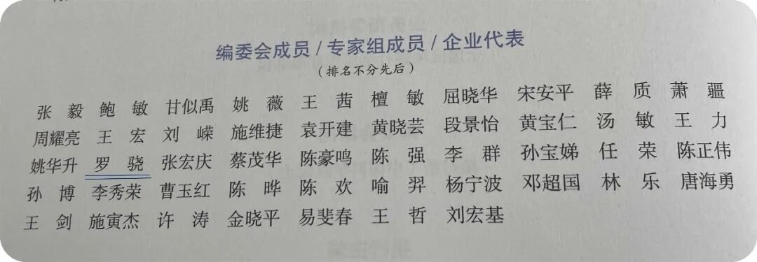 【会员动态】宇链科技入选全国区块链技术应用精选案例专辑
