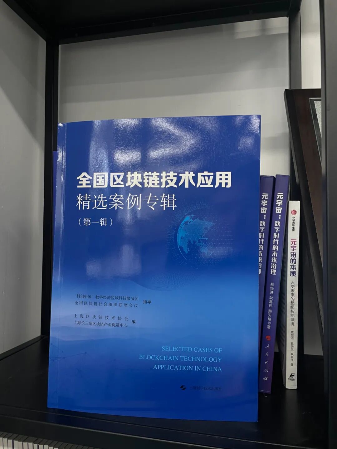 【会员动态】宇链科技入选全国区块链技术应用精选案例专辑