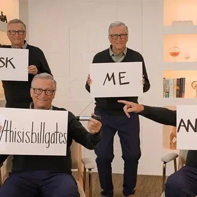 比尔盖茨让网友们问他"任何问题"，网友们：那我就不客气啦！
