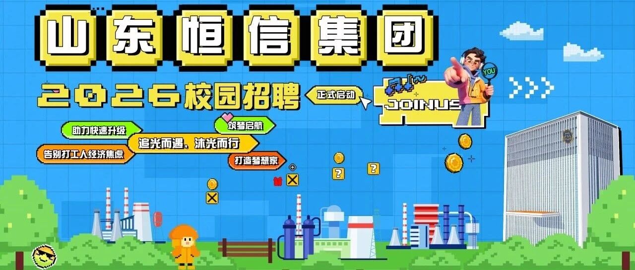 春意盎然，offer 相伴｜4 月校招行程，静待相遇～