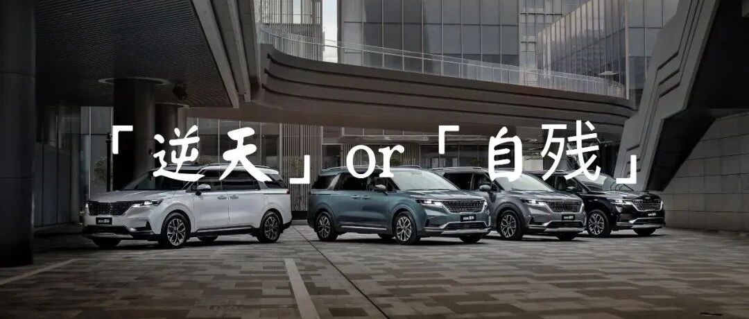 盲目乐观的定价，嘉华注定一上市就失败｜新车情报