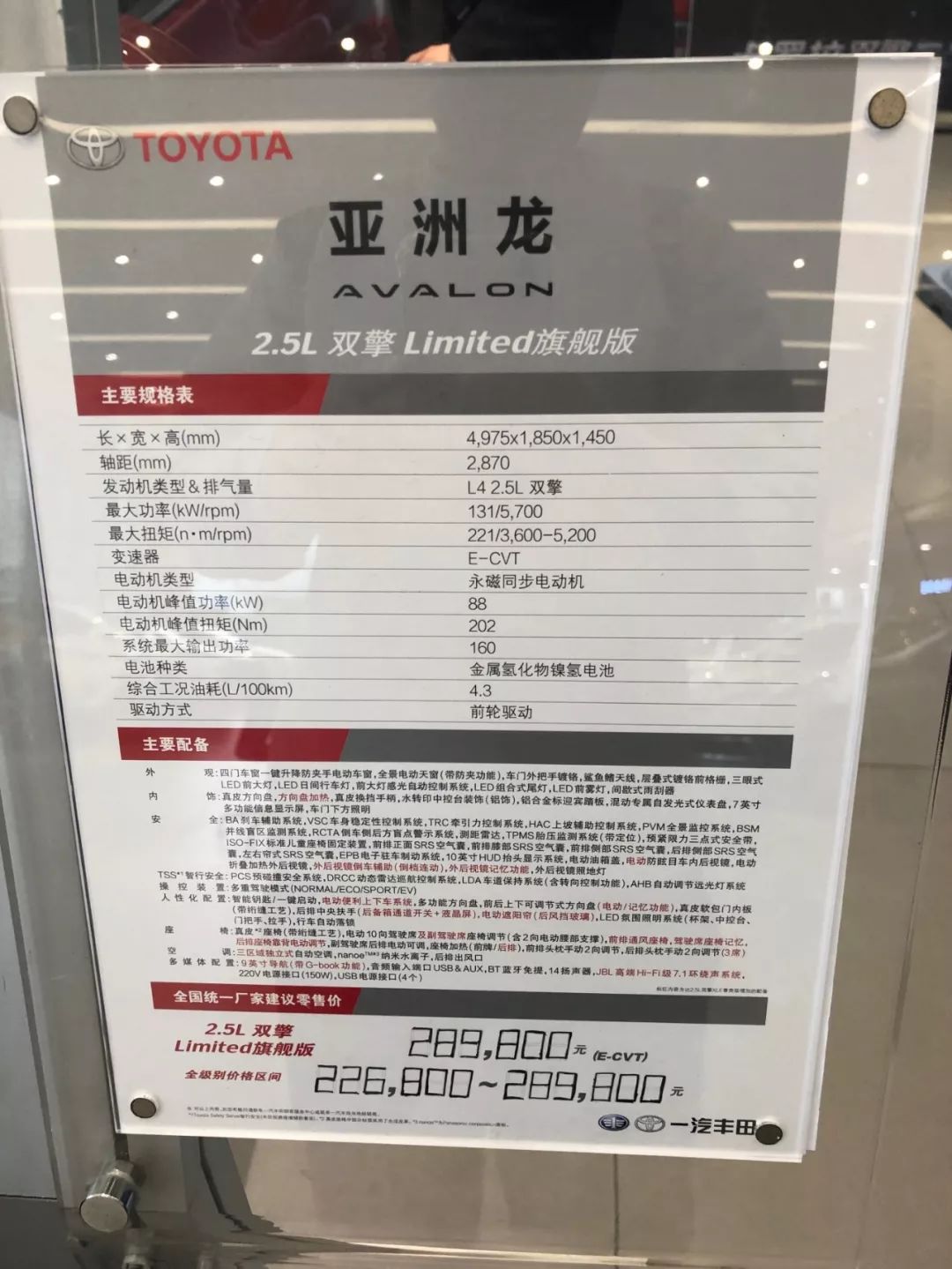 探店豐田亞洲龍：提車至少等一個月，不加價凱美瑞懸了？｜情報 汽車 第8張