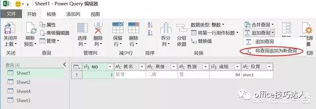 批量合并excel文件_多个excel文件合并成一个excel表的方法_excel透视表行标签合并