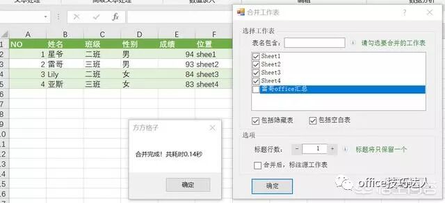 多个excel文件合并成一个excel表的方法_批量合并excel文件_excel透视表行标签合并