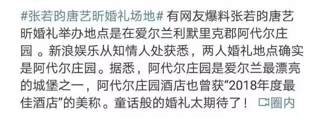 被騙婚？張若昀父子被查封6千萬財產，唐藝昕也得承擔債務？ 娛樂 第5張