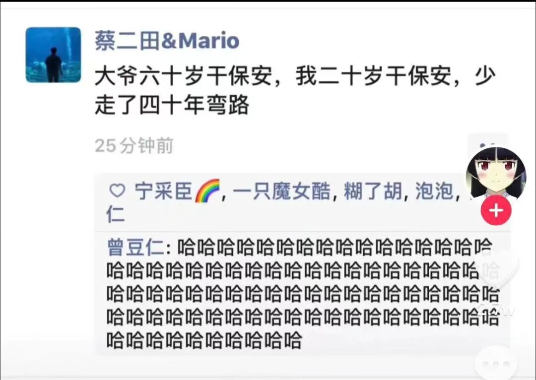 【爆笑】恋爱期间，男友妈妈转给我180w让我随便花？网友酸哭：这是什么神仙婆婆？（组图） - 47