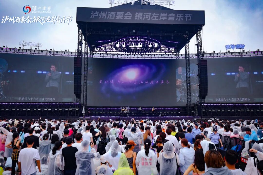 薛之谦银河左岸音乐节