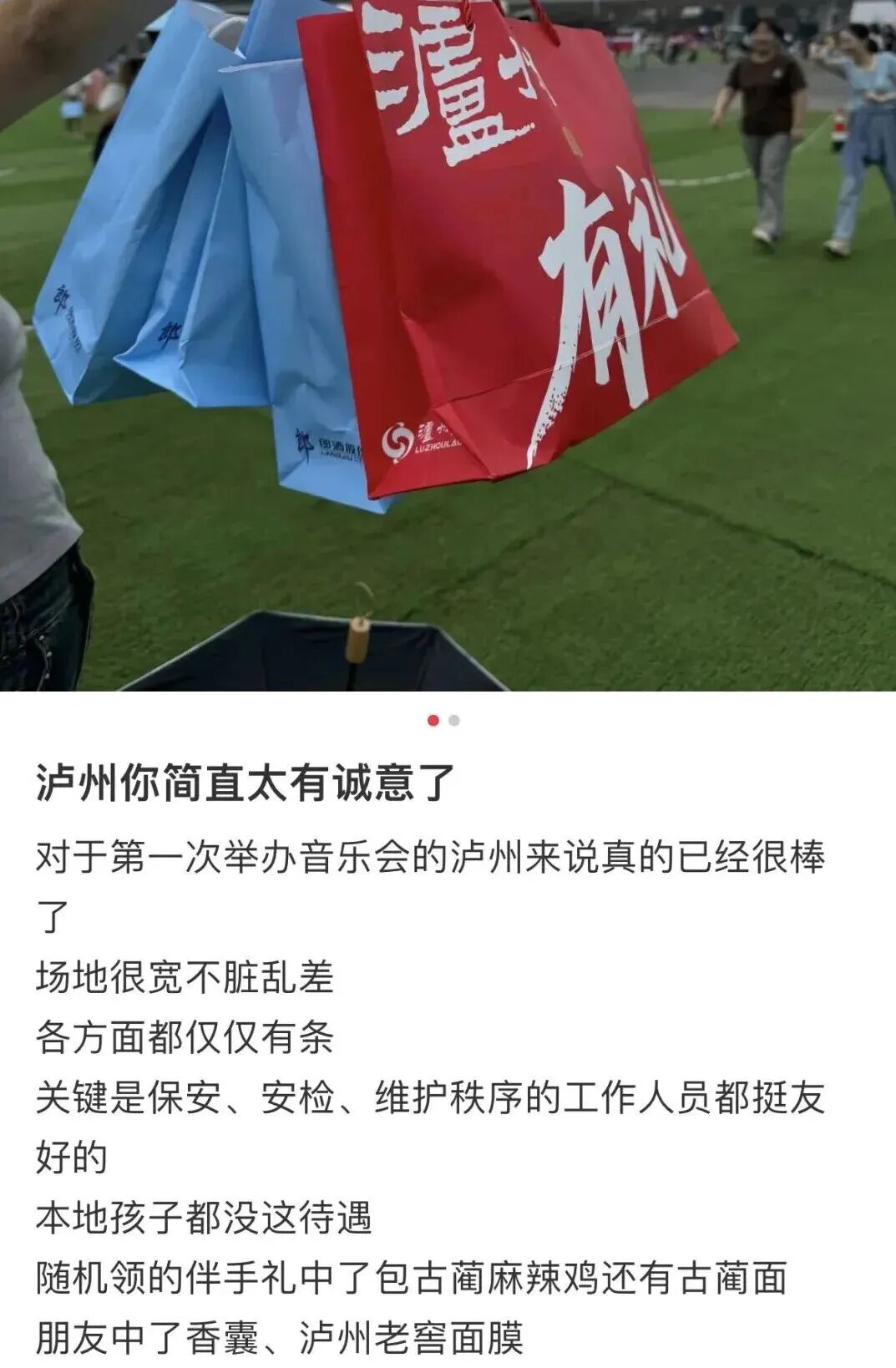 薛之谦银河左岸音乐节