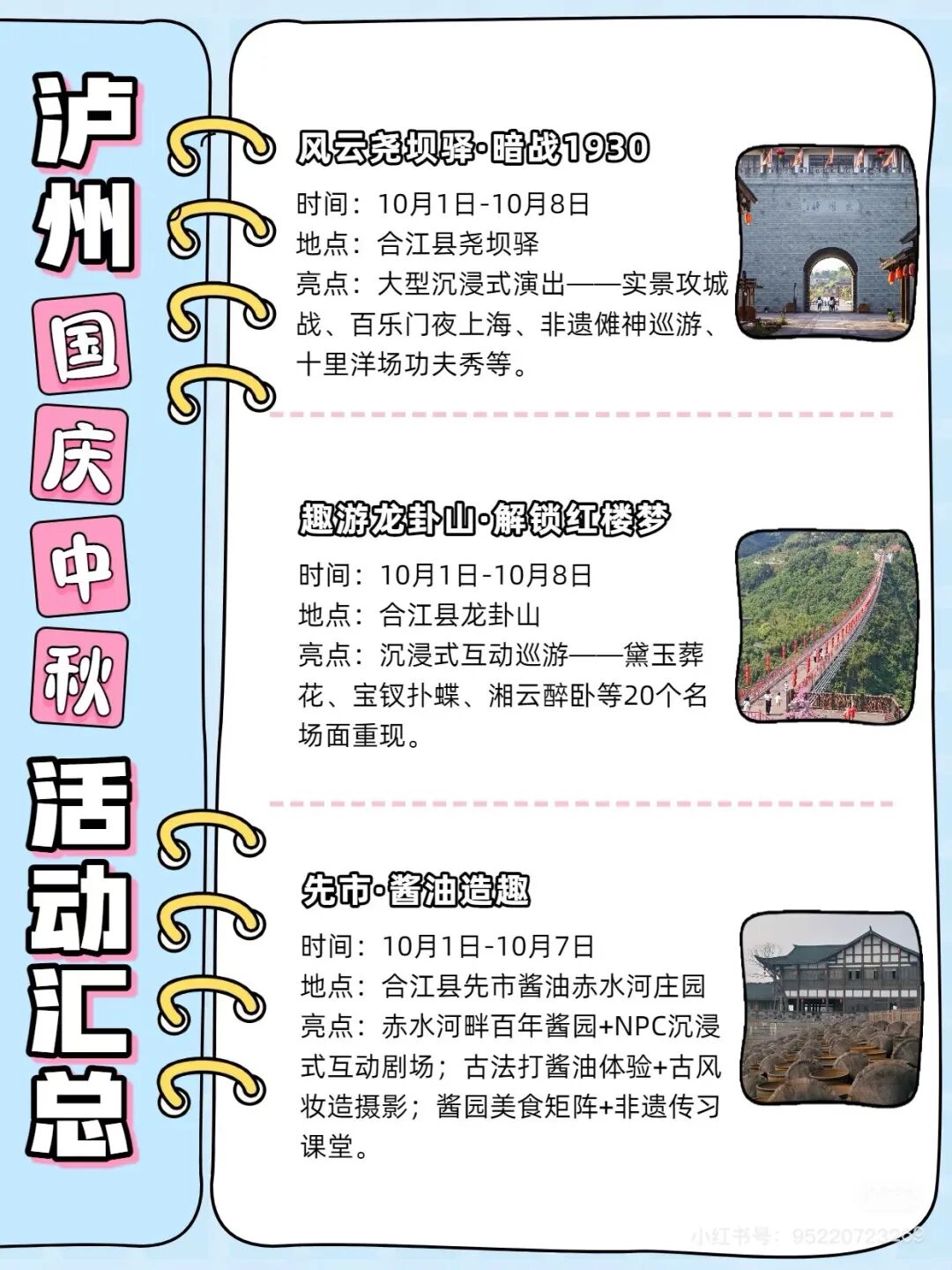 泸州银河左岸音乐节