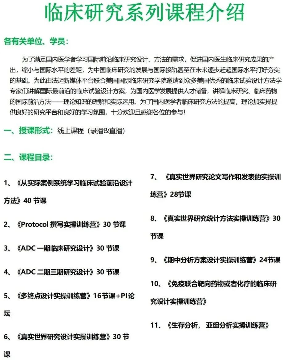 医疗cv是什么行业｜临床试验专业术语整编汇总-上海聚慕医疗器械有限公司