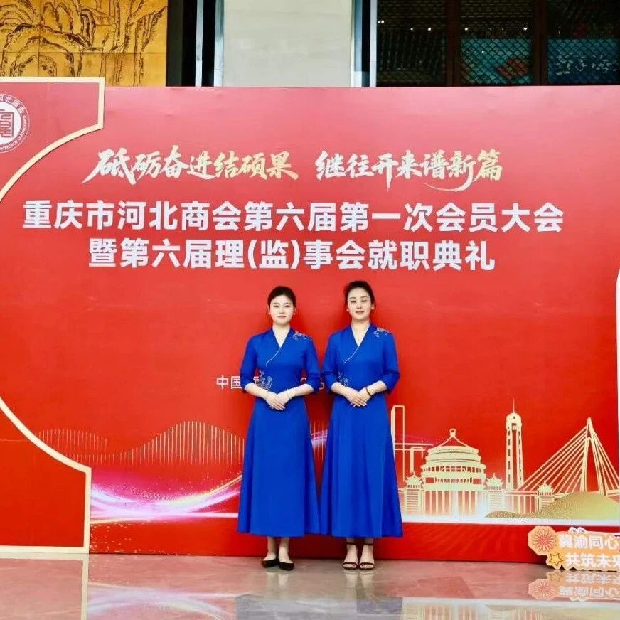 重庆市福建泉州商会