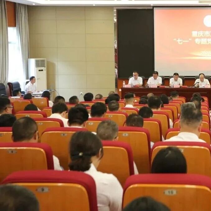 重庆市福建泉州商会