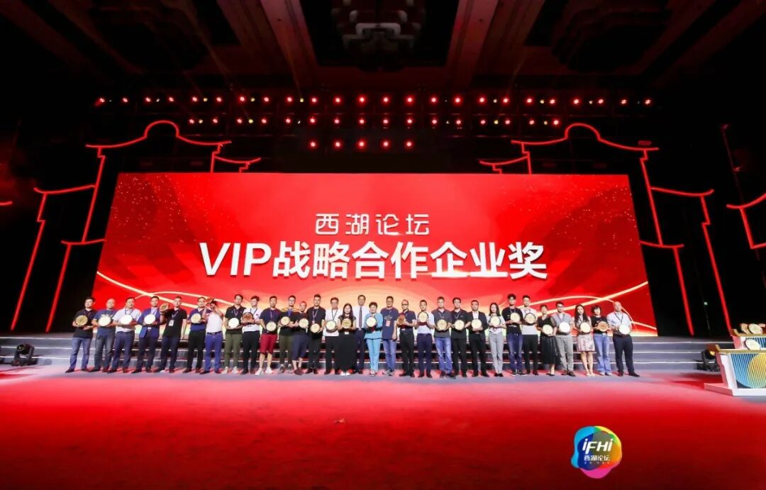 2020西湖论坛丨百年老字号企业宏济堂制药受邀出席 第1张