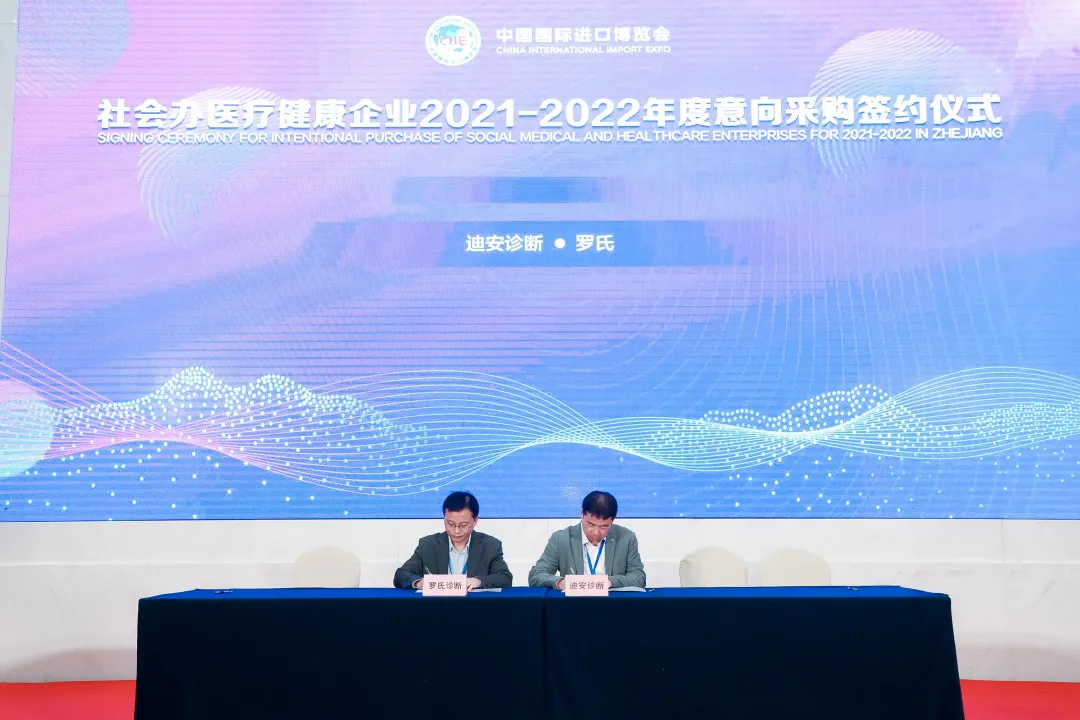 进博会上强强联合(一):罗氏、九强、迪安、捷诺、仁迈、GE医疗、顿慧 ...