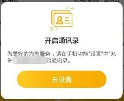 裝個手電筒App，竟然要用我的通訊錄？快把手機裡這些應用權限都關掉！ 科技 第5張