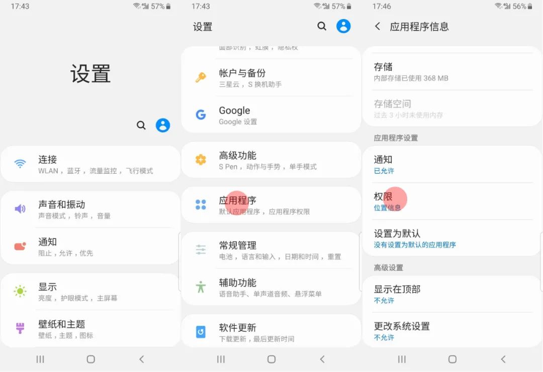 裝個手電筒App，竟然要用我的通訊錄？快把手機裡這些應用權限都關掉！ 科技 第12張