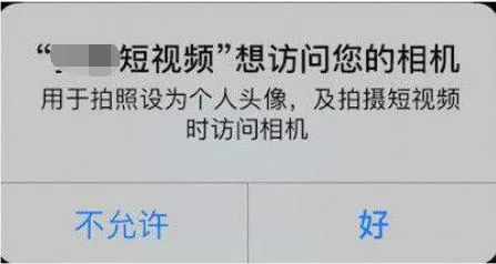 裝個手電筒App，竟然要用我的通訊錄？快把手機裡這些應用權限都關掉！ 科技 第9張