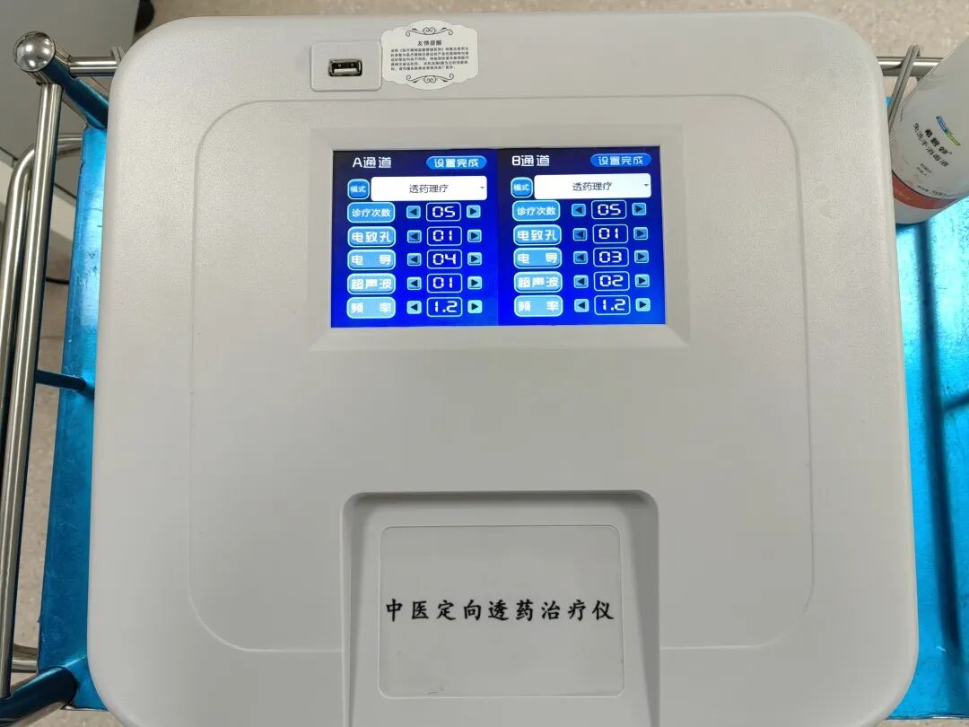 中医定向透药治疗什么二院康复新技术——中医定向透药疗法_https://www.jmylbn.com_新闻资讯_第1张