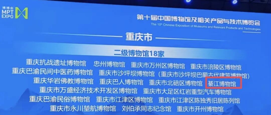 綦江博物馆晋升为国家二级博物馆