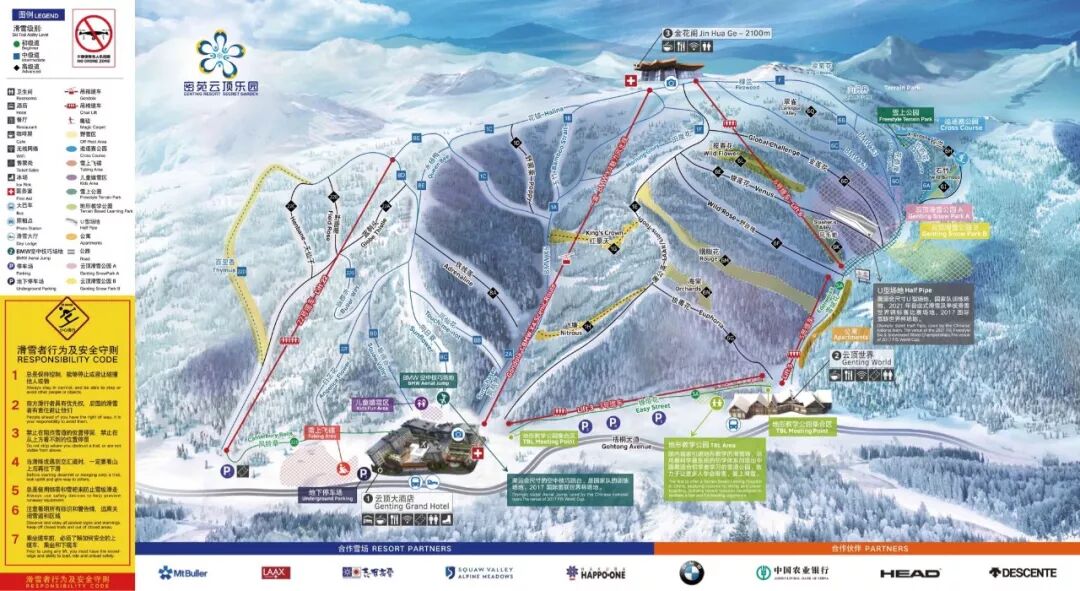 678滑雪俱乐部观赛票350第二届云顶杯大奖赛报名