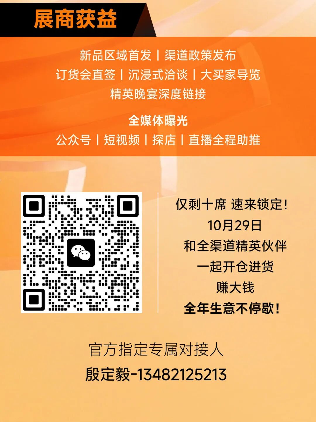 中国美容博览会