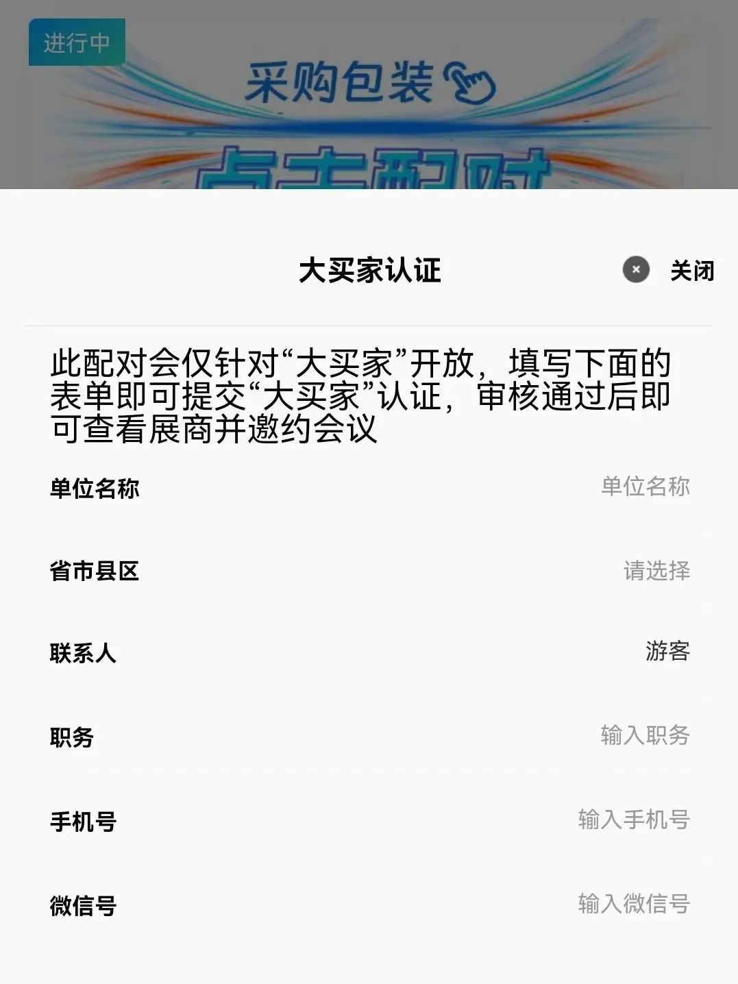 中國美容博覽會(huì)