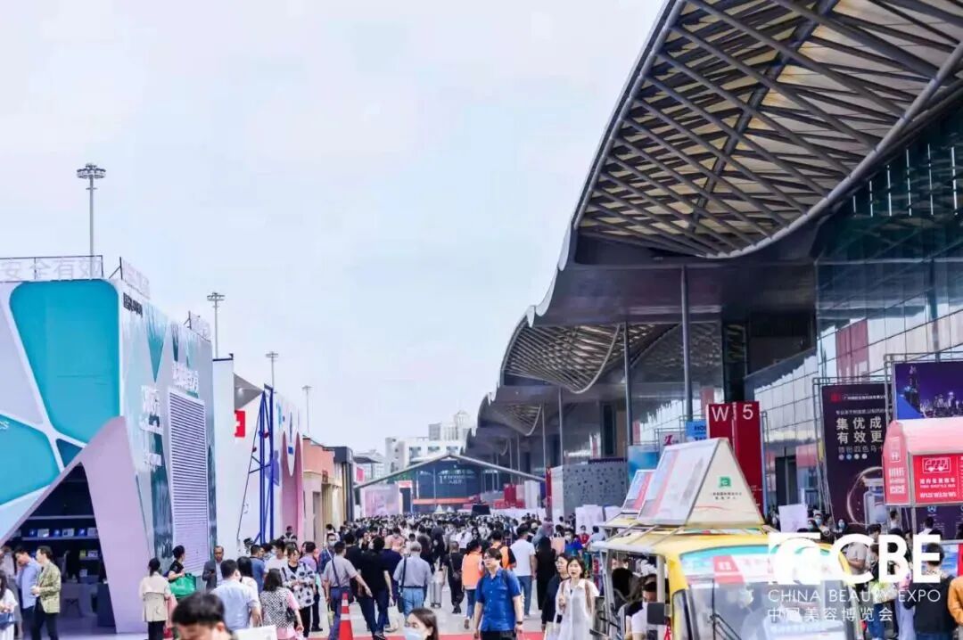 中国美容博览会