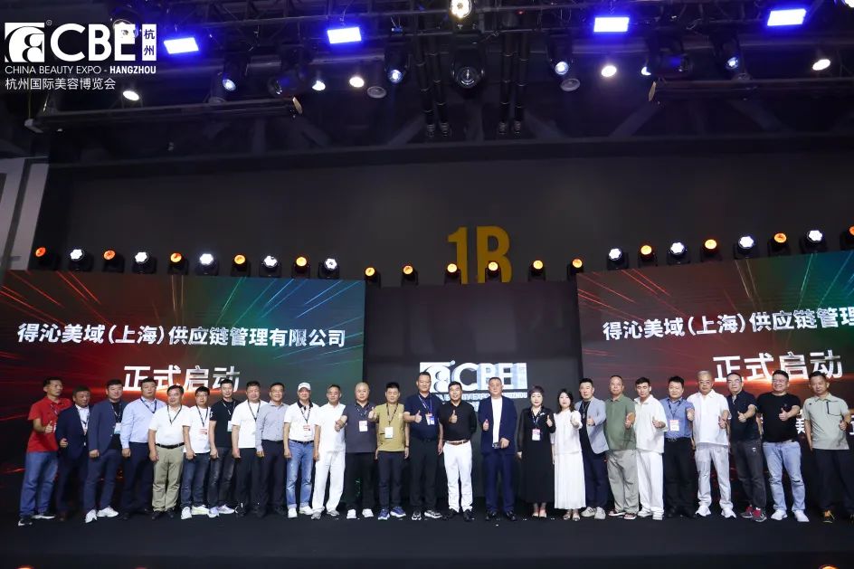中國美容博覽會