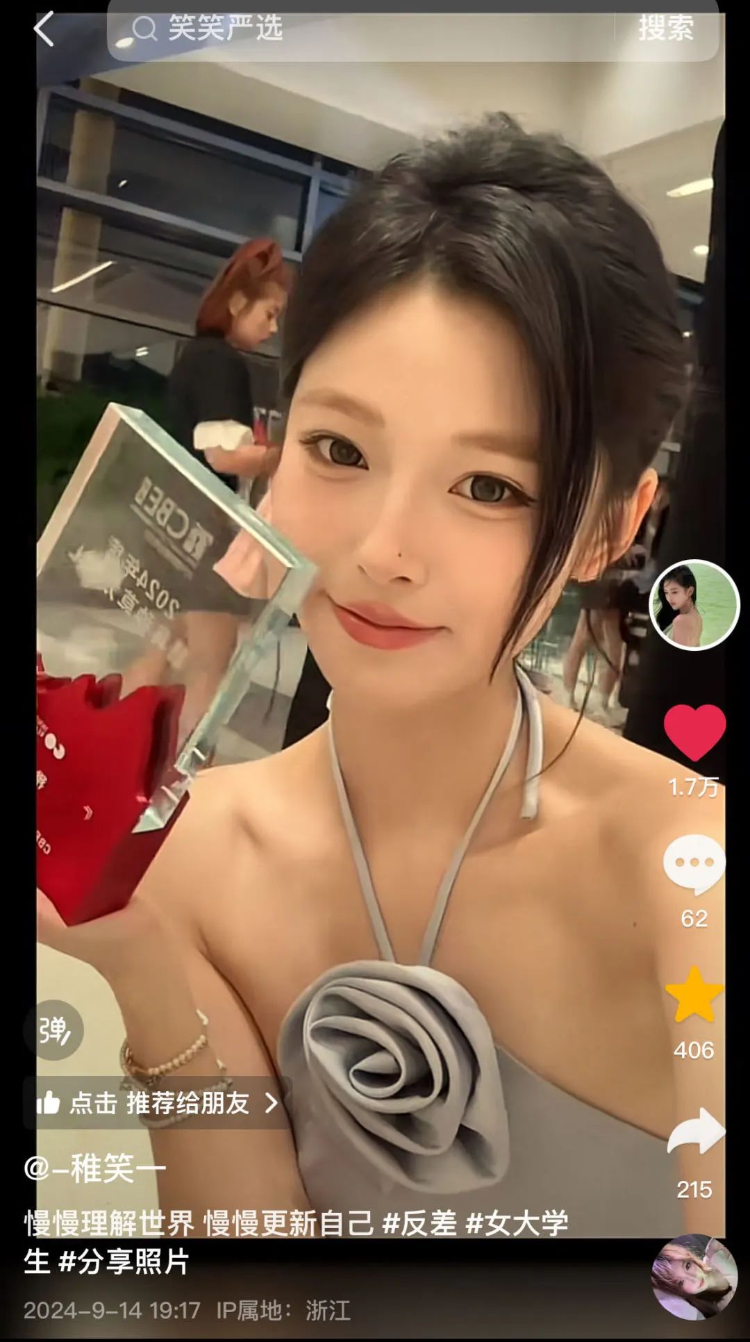 中國美容博覽會