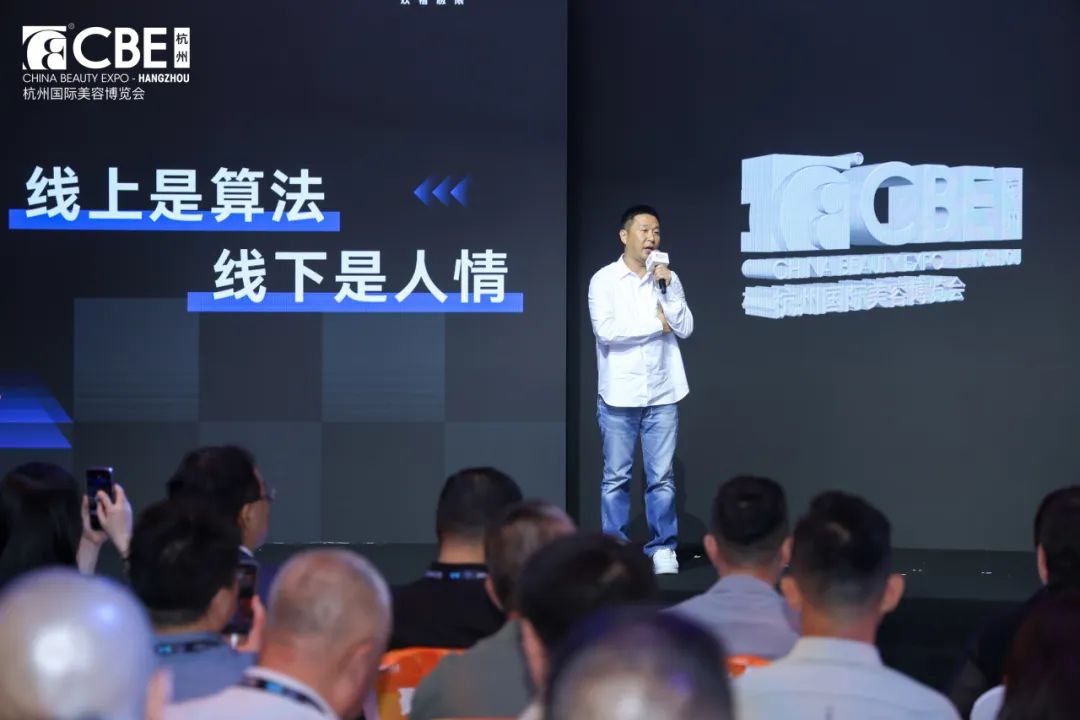 中國美容博覽會