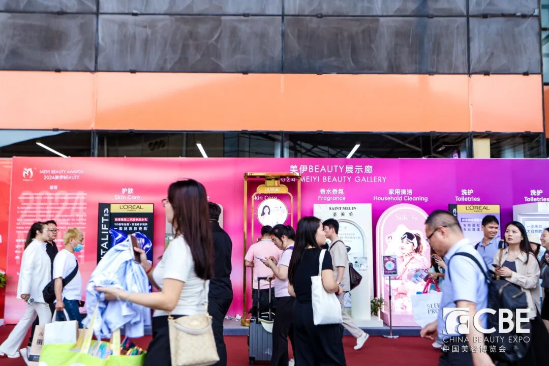 中国美容博览会